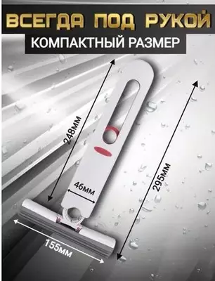 Многофункциональная мини швабра