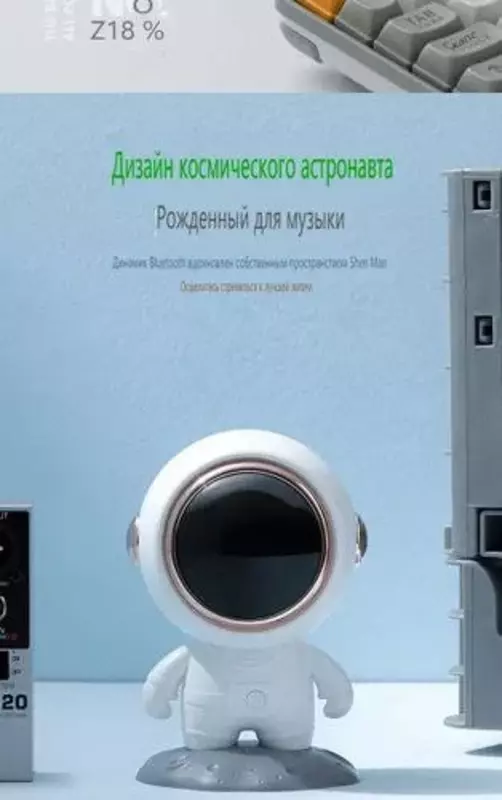 Беспроводной Bluetooth-динамик астронавт - ЯТТ "Домашний Уголок"