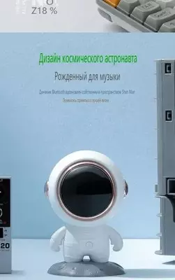 Беспроводной Bluetooth-динамик астронавт - ЯТТ "Домашний Уголок"