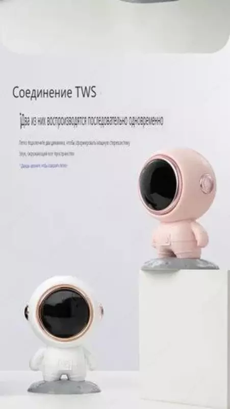 Беспроводной Bluetooth-динамик астронавт