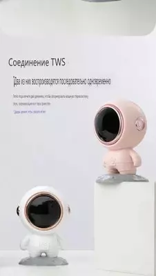 Беспроводной Bluetooth-динамик астронавт