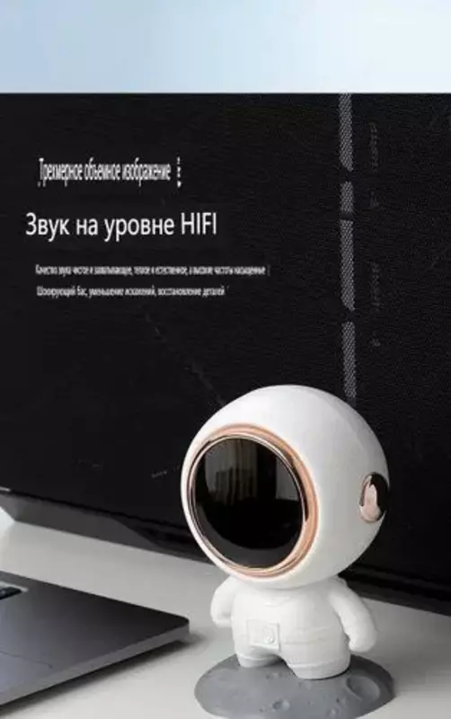 160 000 сум Беспроводной Bluetooth-динамик астронавт