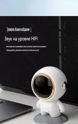 160 000 сум / шт. Беспроводной Bluetooth-динамик астронавт