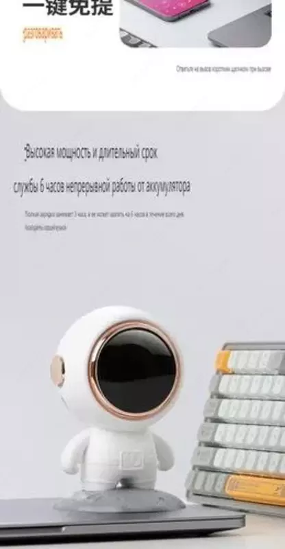 Беспроводной Bluetooth-динамик астронавт Только в розницу
