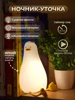 Ночник детский светильник силиконовый утка Ночник силиконовый детский очень милый и приятный на ощупь. Светильник выполнен из качественного мягкого пищевого силикона