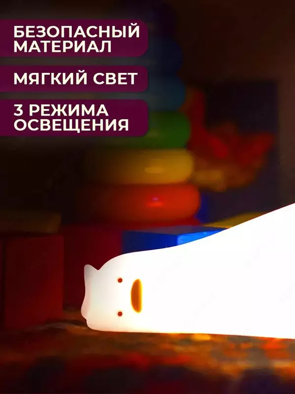 Ночник детский светильник силиконовый утка Ночник силиконовый детский очень милый и приятный на ощупь. Светильник выполнен из качественного мягкого пищевого силикона, который полностью безопасен для з