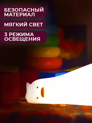 Ночник детский светильник силиконовый утка Ночник силиконовый детский очень милый и приятный на ощупь. Светильник выполнен из качественного мягкого пищевого силикона