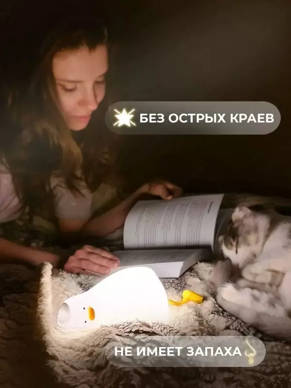 Ночник детский светильник силиконовый утка Ночник силиконовый детский очень милый и приятный на ощупь. Светильник выполнен из качественного мягкого пищевого силикона, который полностью безопасен для з
