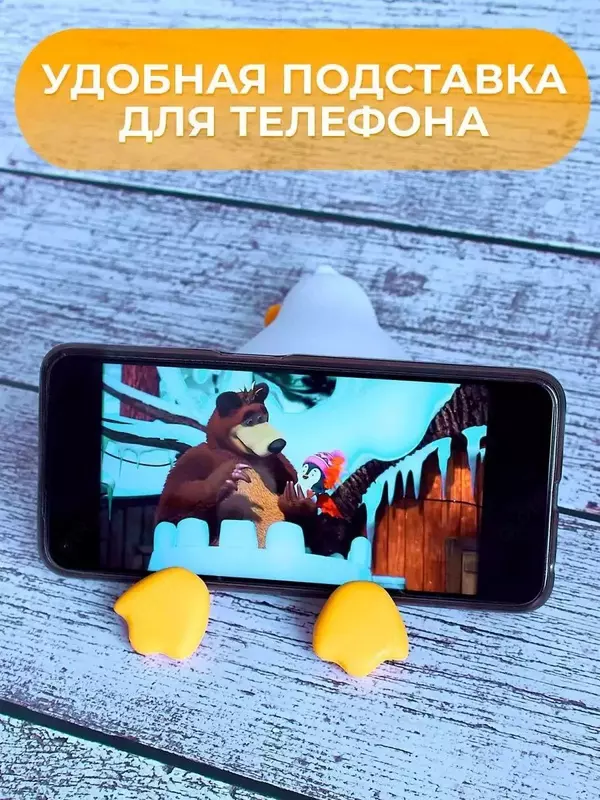 Ночник детский светильник силиконовый утка Ночник силиконовый детский очень милый и приятный на ощупь. Светильник выполнен из качественного мягкого пищевого силикона, который полностью безопасен для з