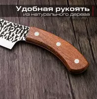 Кухонный нож Шеф повар