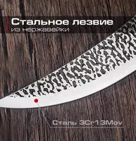  Кухонный нож Шеф повар Domashniy ugolok XK