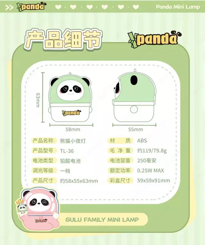 Мини-ночник светодиодный USB зарядкой -  панда