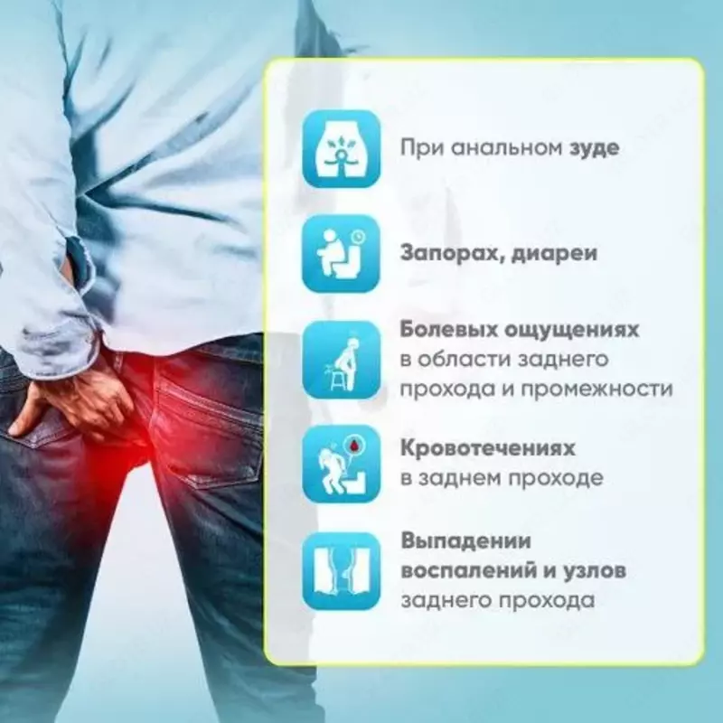 Чудо-мазь китайская от геморроя - 60 000 so'm