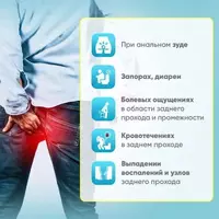 Чудо-мазь китайская от геморроя - 60 000 so'm