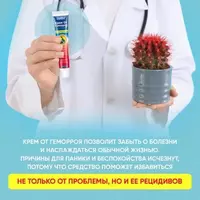 Чудо-мазь китайская от геморроя Chakana savdo