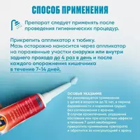 Чудо-мазь китайская от геморроя "Domashniy ugolok" XK