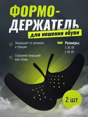 Формодержатели - распорки - накладки Foressen - 50 000 сум / шт.