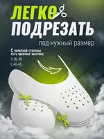 Формодержатели - распорки - накладки Foressen "Domashniy ugolok" XK