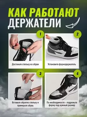 Формодержатели - распорки - накладки Foressen - ЯТТ "Домашний Уголок"