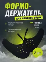 "Domashniy ugolok" XK - Формодержатели - распорки - накладки Foressen