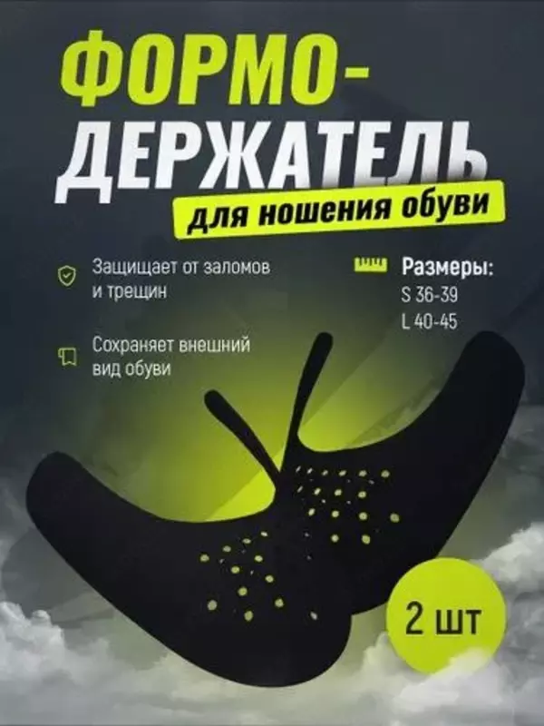 "Domashniy ugolok" XK - Формодержатели - распорки - накладки Foressen