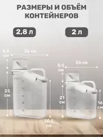   Контейнер для хранения