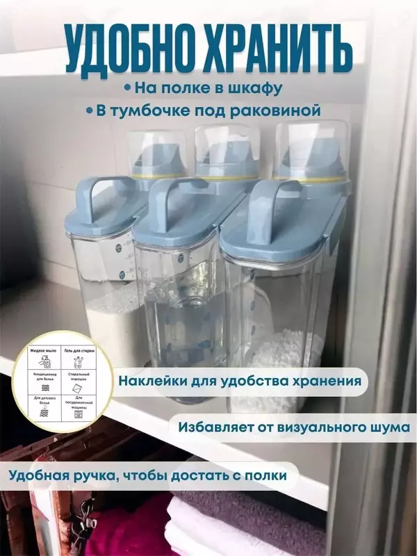 Контейнер для хранения