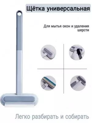 Универсальная щётка 4 в 1 Chakana savdo