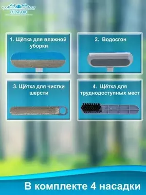 Универсальная щётка 4 в 1 "Domashniy ugolok" XK