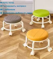   Табурет на колесиках