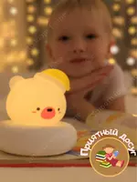   Ночник детский для сна новорожденных