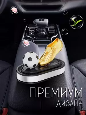 150 000 so'm / dona Ароматизатор в машину вонючка футбольный мяч  подарок