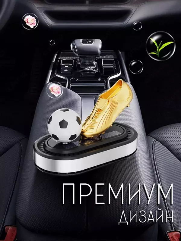 Ароматизатор в машину вонючка футбольный мяч  подарок