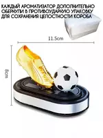 Ароматизатор в машину вонючка футбольный мяч  подарок ЯТТ "Домашний Уголок"