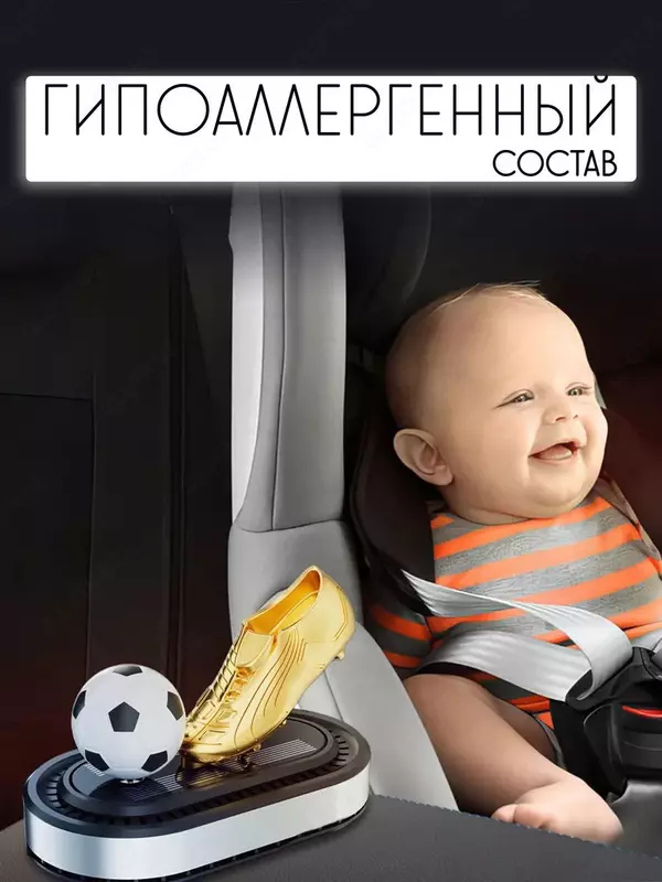 Ароматизатор в машину вонючка футбольный мяч  подарок