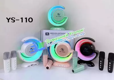 Многофункциональная лампа G-Smart Light Sound Machine