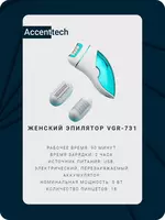  Эпилятор женский VGR V-731 3 в 1 депилятор для удаления волос  женская бритва для бритья - 