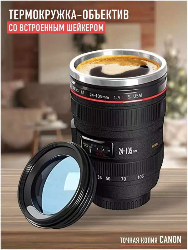 Термос / Термокружка для кофе / Металлическая / Подарок Кружка Объектив Камеры Canon, 200 мл