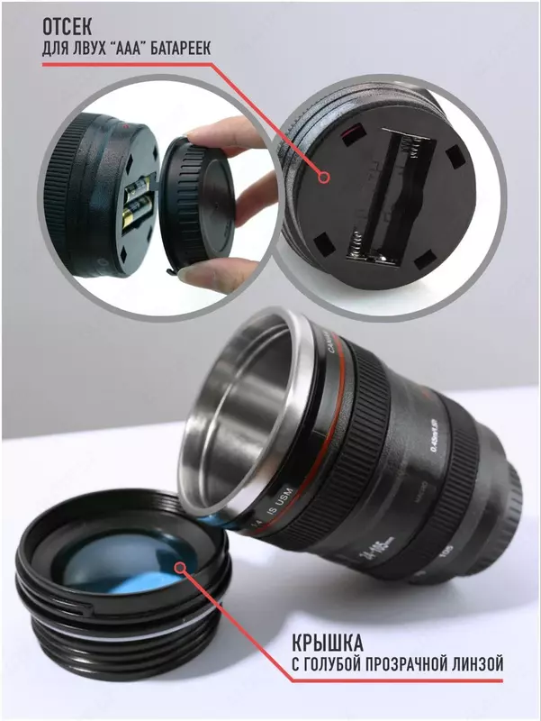 Термос / Термокружка для кофе / Металлическая / Подарок Кружка Объектив Камеры Canon, 200 мл