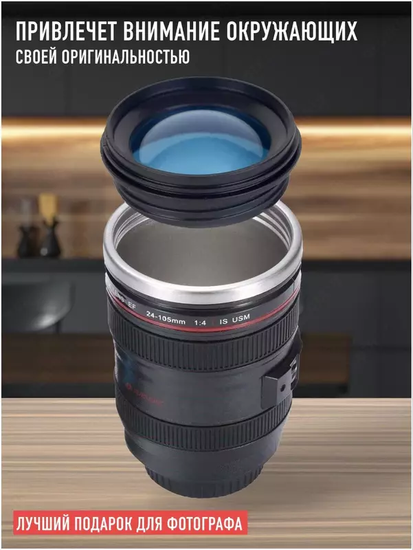 Термос / Термокружка для кофе / Металлическая / Подарок Кружка Объектив Камеры Canon, 200 мл