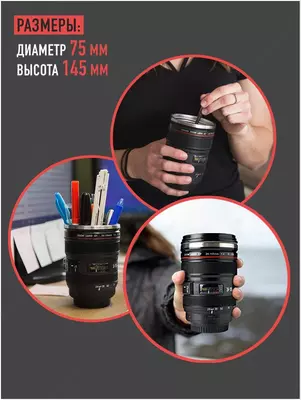 200 000 so'm / dona Термос / Термокружка для кофе / Металлическая / Подарок Кружка Объектив Камеры Canon
