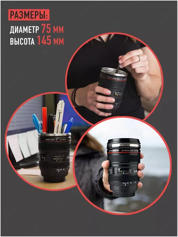 Термос / Термокружка для кофе / Металлическая / Подарок Кружка Объектив Камеры Canon, 200 мл