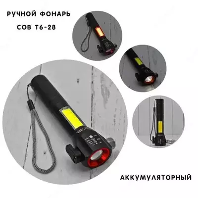 Ручной фонарь автомобилиста