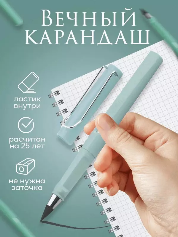 Вечный простой карандаш
