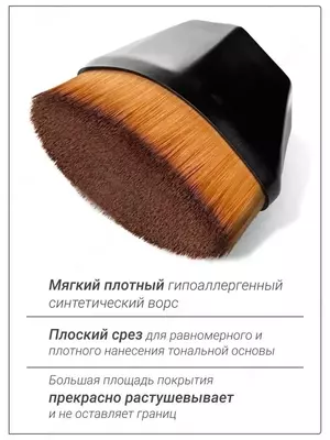 Кабуки для тоналки - 60 000 so'm / dona