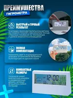 80 000 сум Гигрометр метеостанция с часами