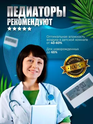 Гигрометр метеостанция с часами Только в розницу