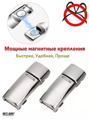 20 000 сум / шт. Зажимы для шнурков -Магнитная пряжка-фиксатор