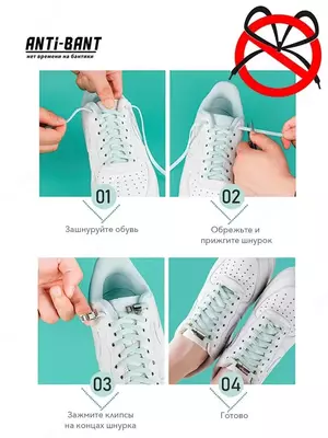 Зажимы для шнурков -Магнитная пряжка-фиксатор ЯТТ "Домашний Уголок"