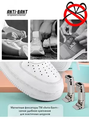 Зажимы для шнурков -Магнитная пряжка-фиксатор